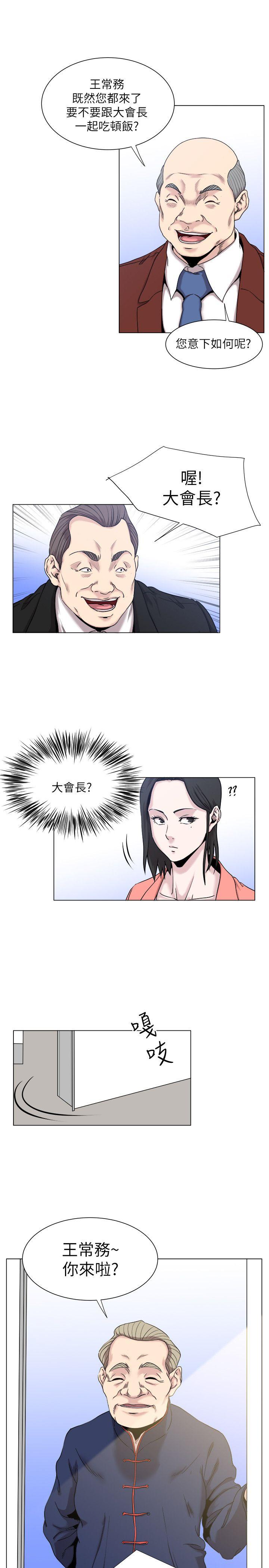 第17话 -OFFICETROUBLE-无名（第18张）