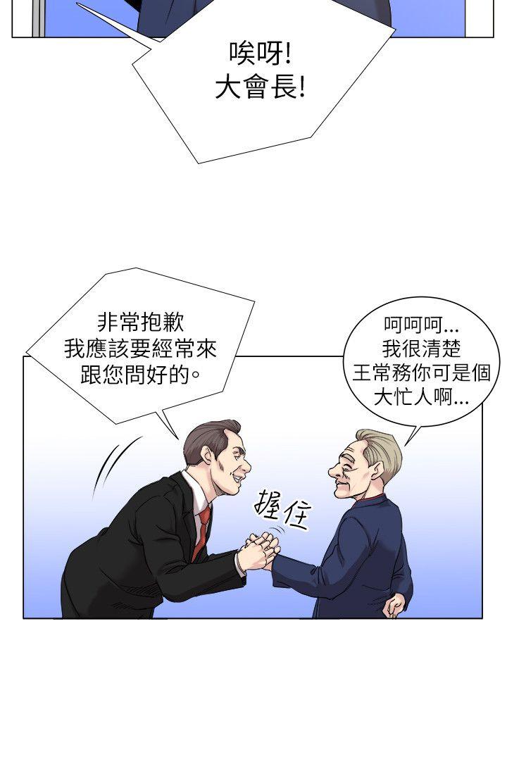 第17话 -OFFICETROUBLE-无名（第19张）