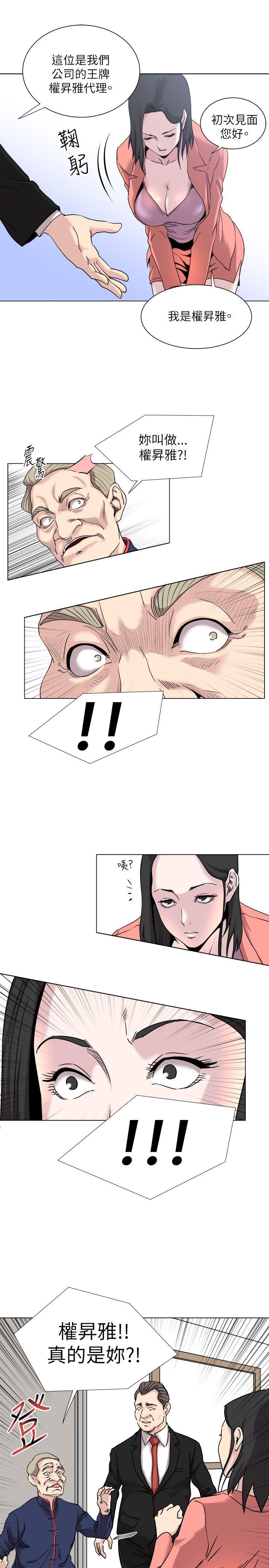 第17话 -OFFICETROUBLE-无名（第20张）
