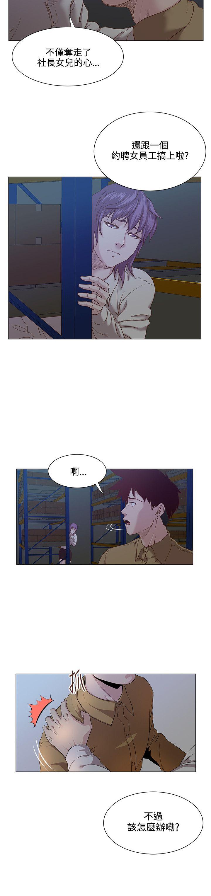 第16话 -OFFICETROUBLE-无名（第13张）
