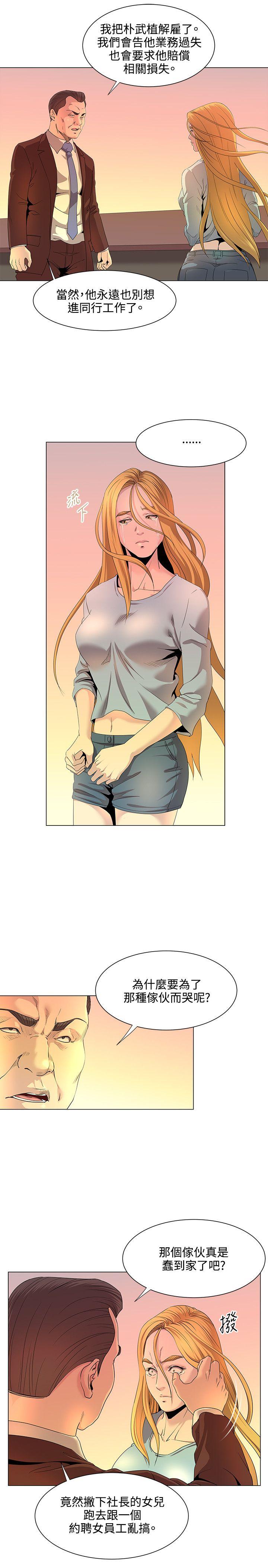第16话 -OFFICETROUBLE-无名（第16张）