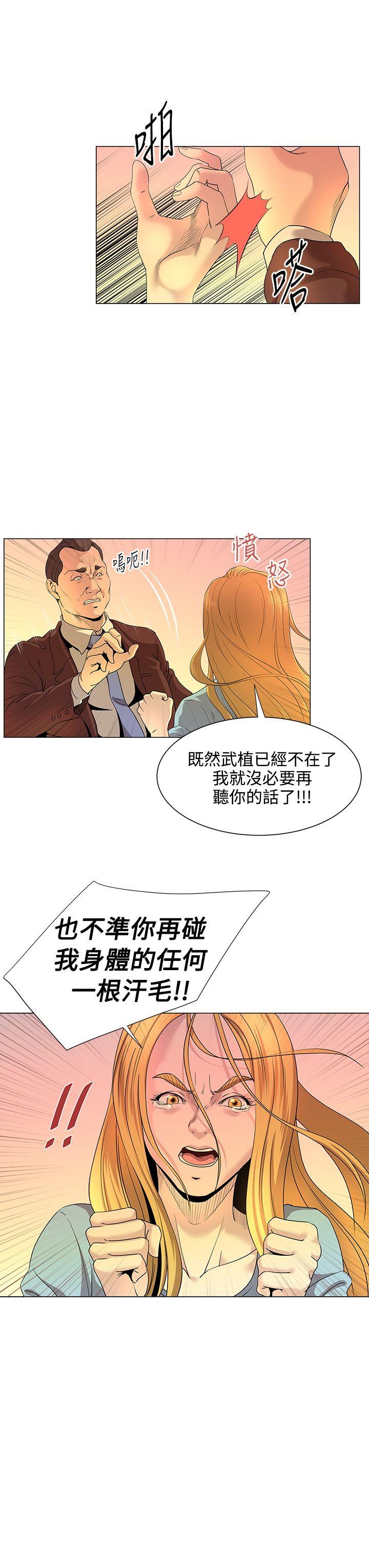 第16话 -OFFICETROUBLE-无名（第17张）