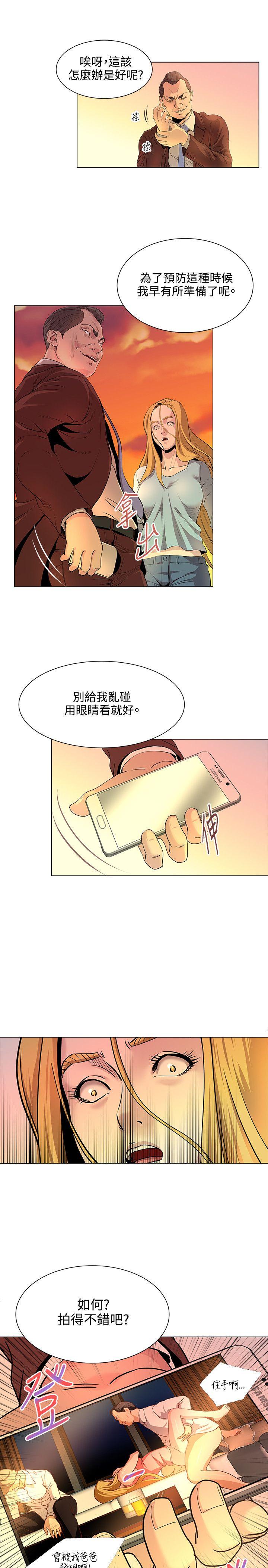 第16话 -OFFICETROUBLE-无名（第18张）