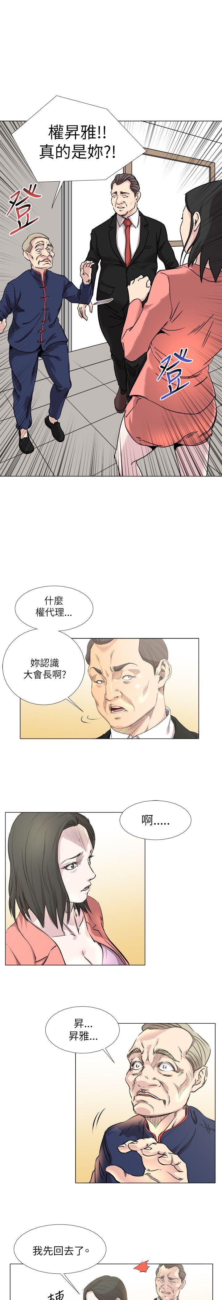第18话 -OFFICETROUBLE-无名（第1张）