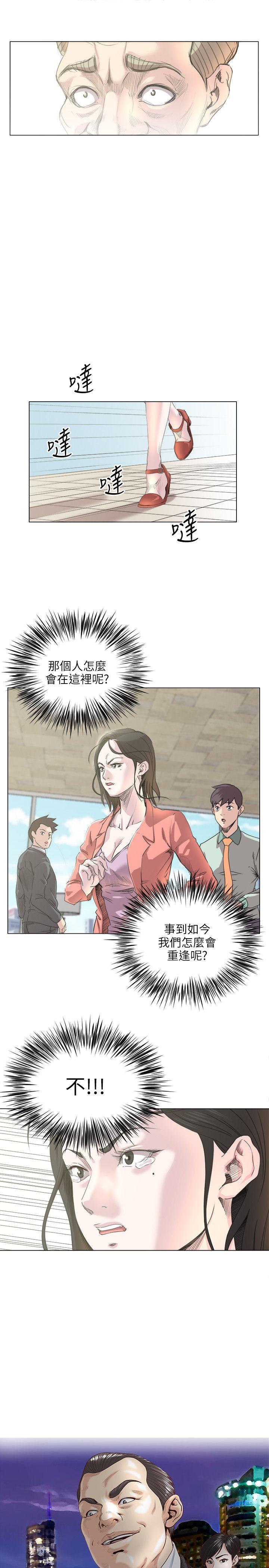 第18话 -OFFICETROUBLE-无名（第3张）