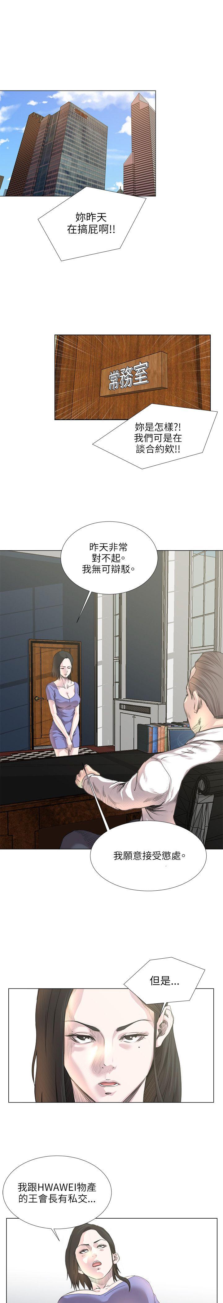 第18话 -OFFICETROUBLE-无名（第5张）