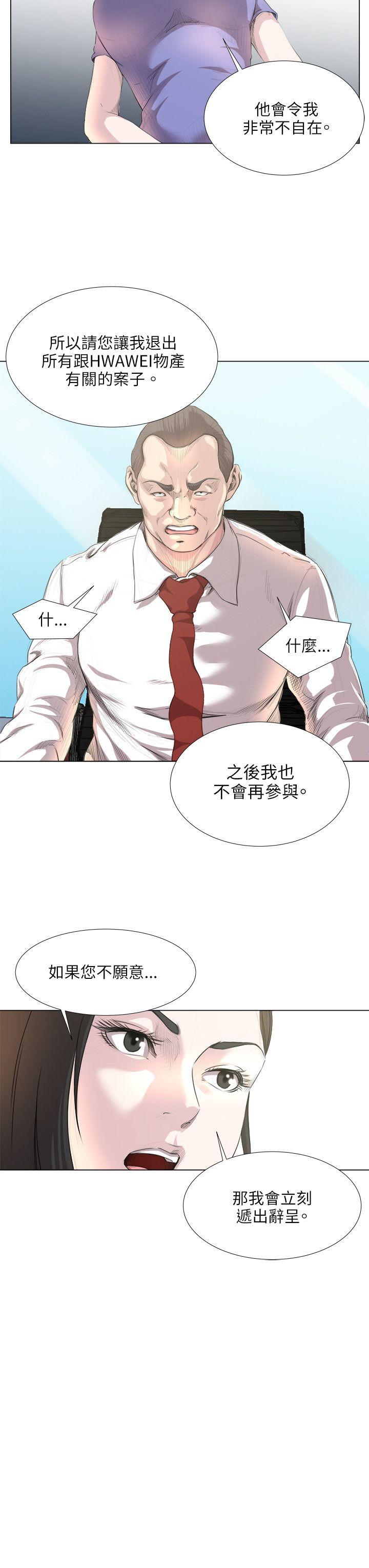 第18话 -OFFICETROUBLE-无名（第6张）