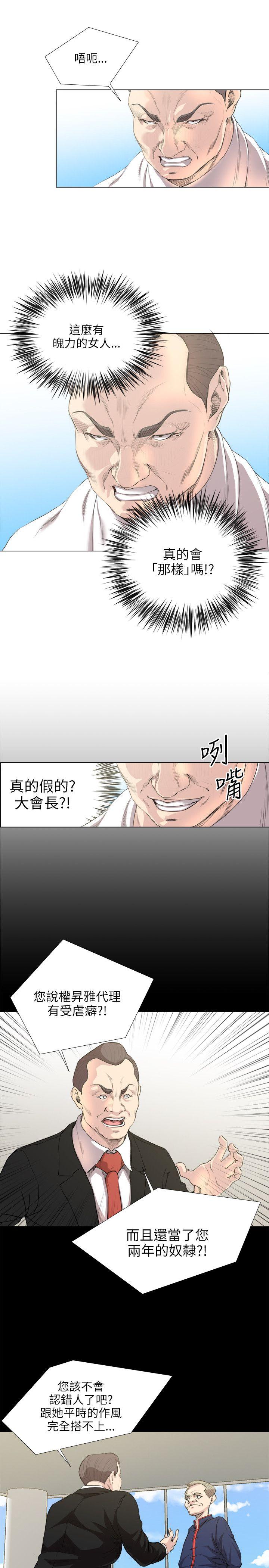 第18话 -OFFICETROUBLE-无名（第7张）
