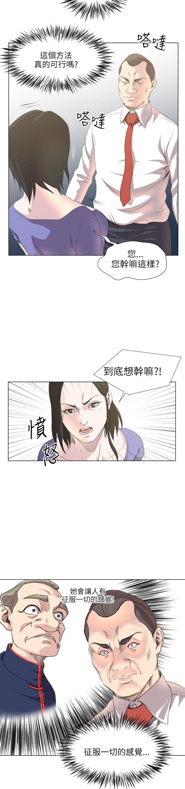 第18话 -OFFICETROUBLE-无名（第10张）