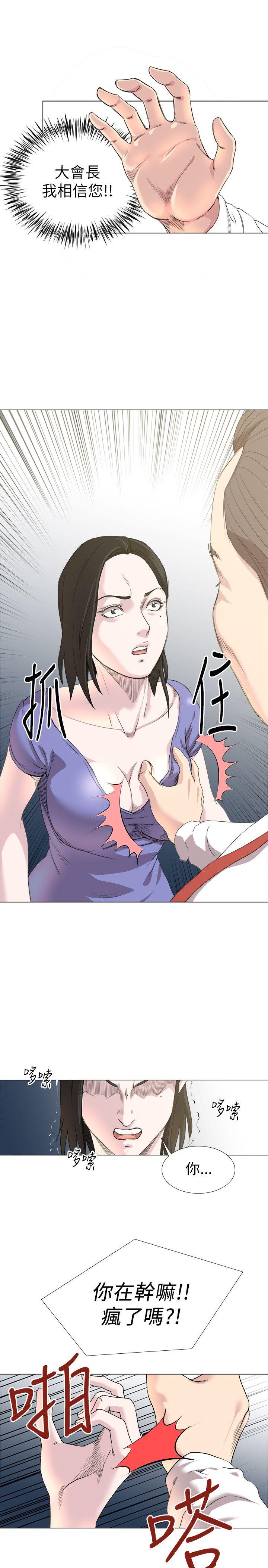 第18话 -OFFICETROUBLE-无名（第11张）