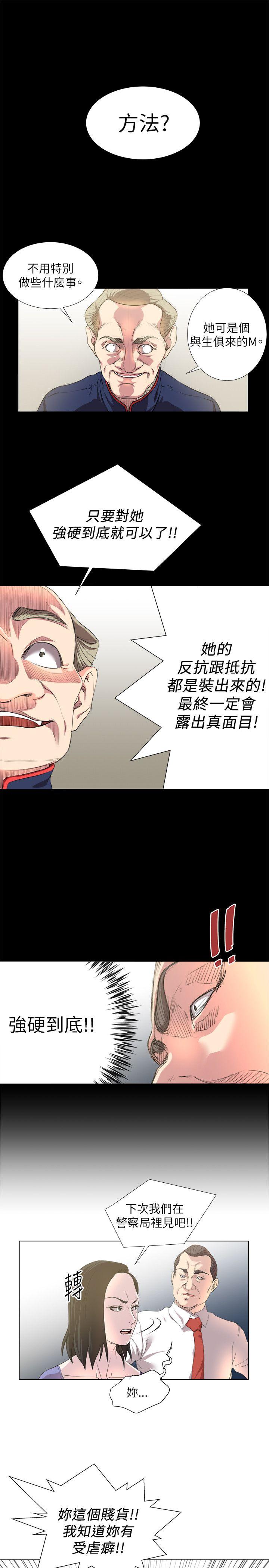 第18话 -OFFICETROUBLE-无名（第13张）