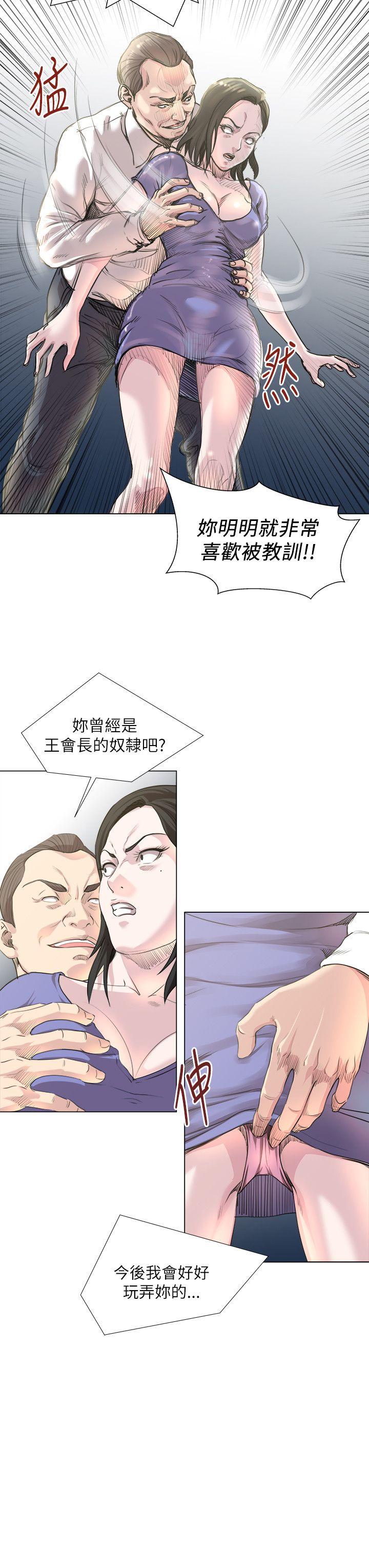 第18话 -OFFICETROUBLE-无名（第14张）