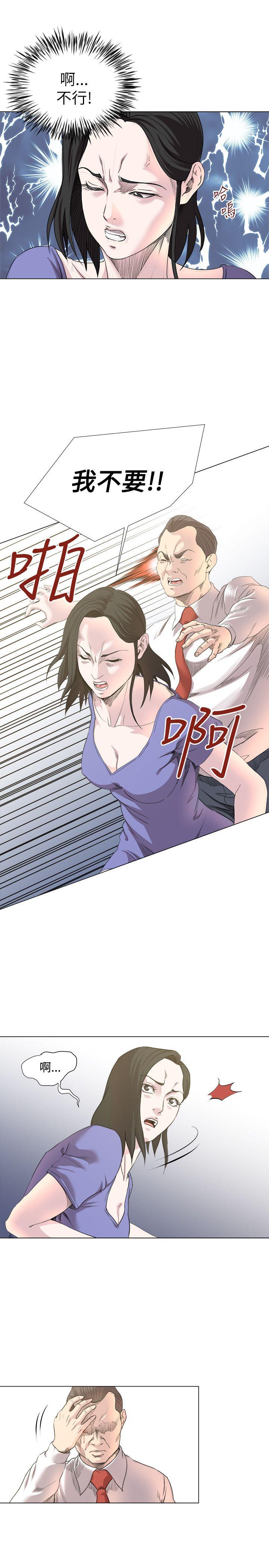 第18话 -OFFICETROUBLE-无名（第15张）