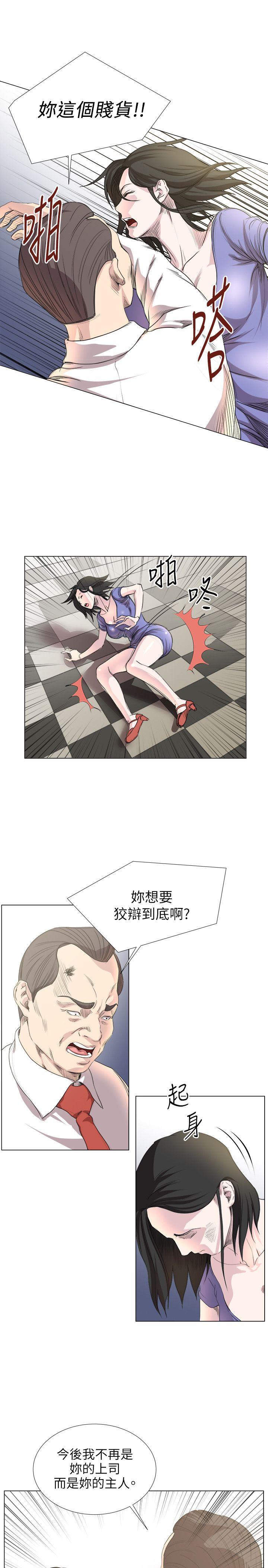 第18话 -OFFICETROUBLE-无名（第17张）
