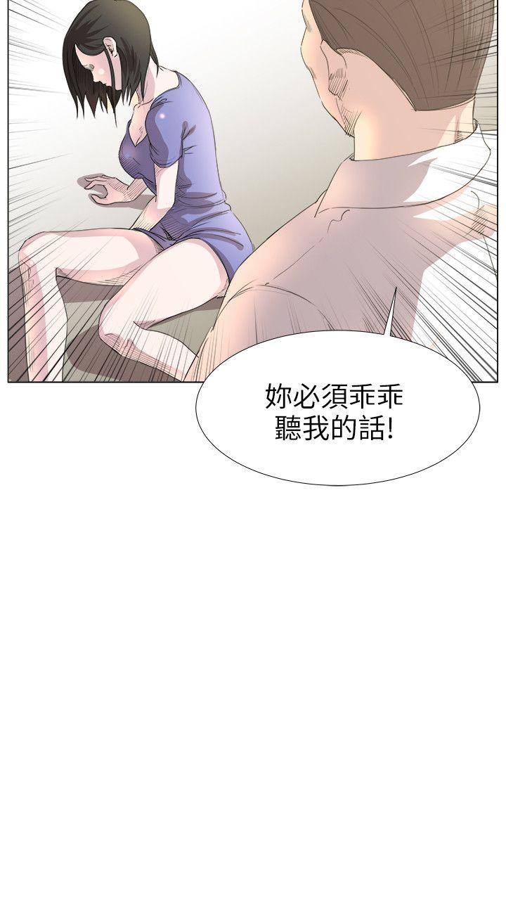 第18话 -OFFICETROUBLE-无名（第18张）