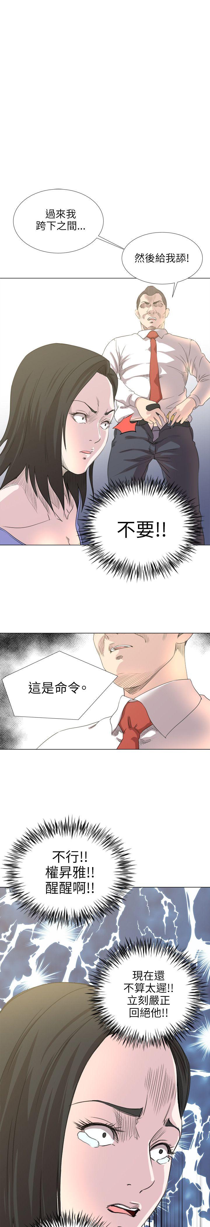 第18话 -OFFICETROUBLE-无名（第19张）