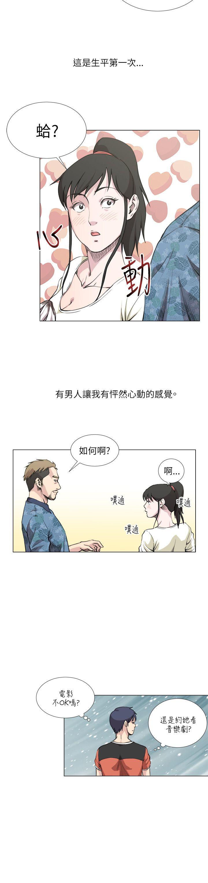 第19话 -OFFICETROUBLE-无名（第11张）