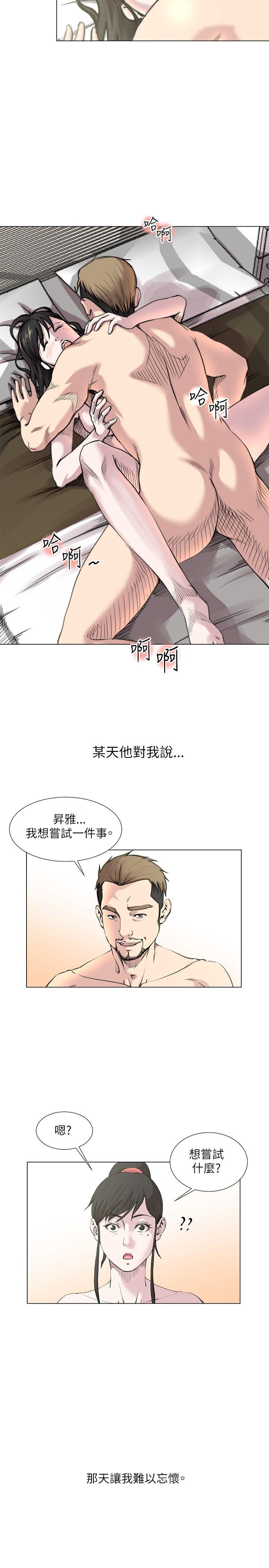 第20话 -OFFICETROUBLE-无名（第2张）