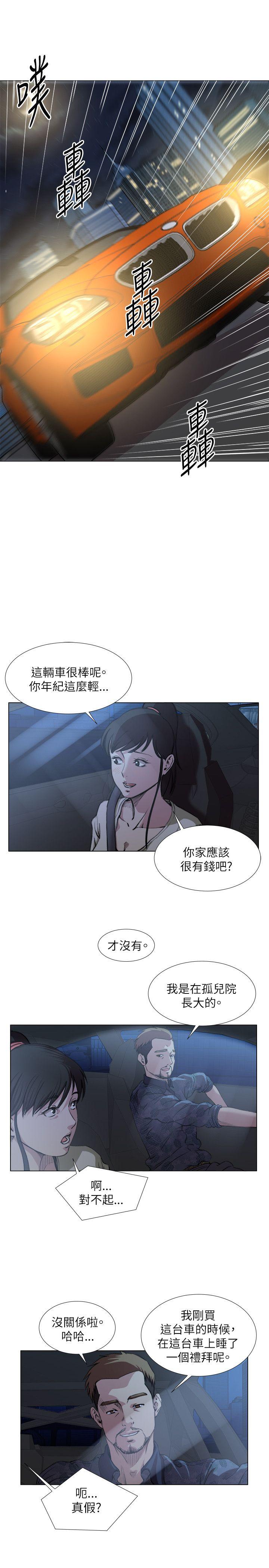 第19话 -OFFICETROUBLE-无名（第12张）