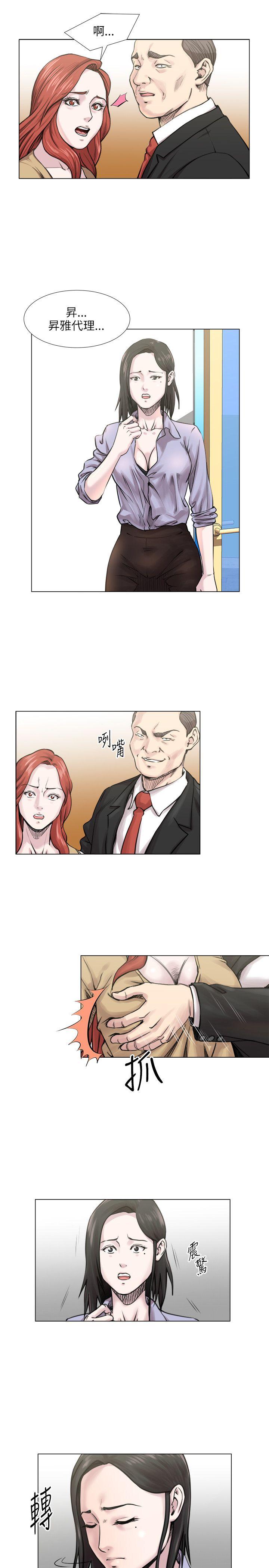 第21话 -OFFICETROUBLE-无名（第3张）