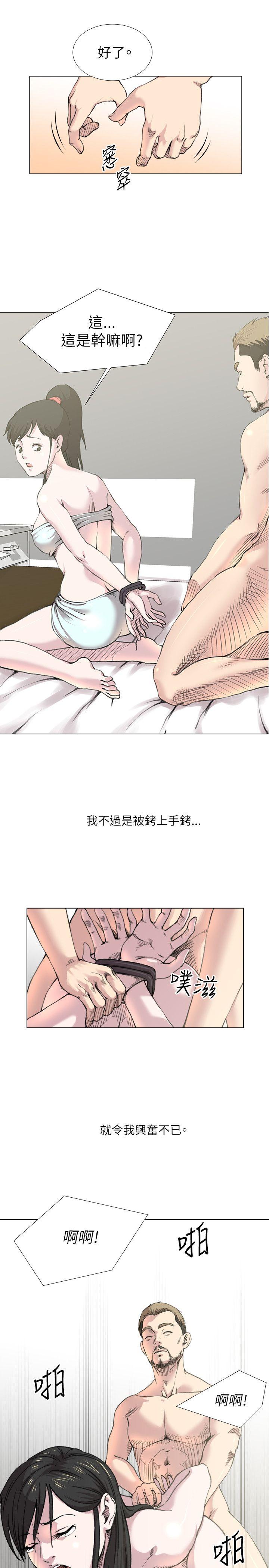 第20话 -OFFICETROUBLE-无名（第4张）