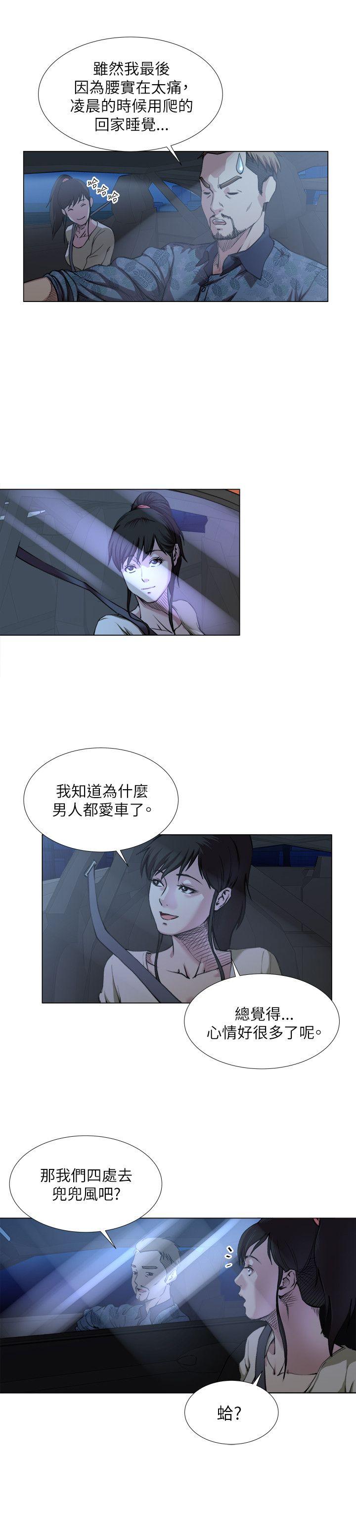 第19话 -OFFICETROUBLE-无名（第13张）