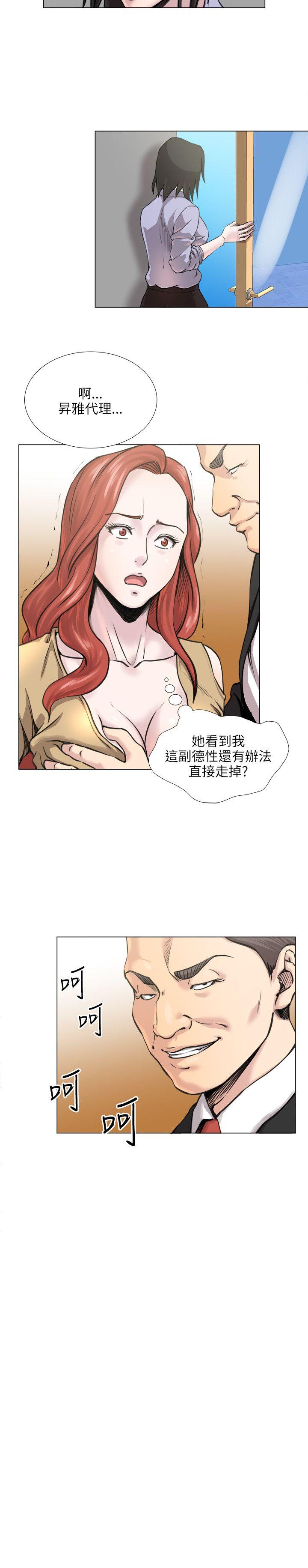 第21话 -OFFICETROUBLE-无名（第4张）