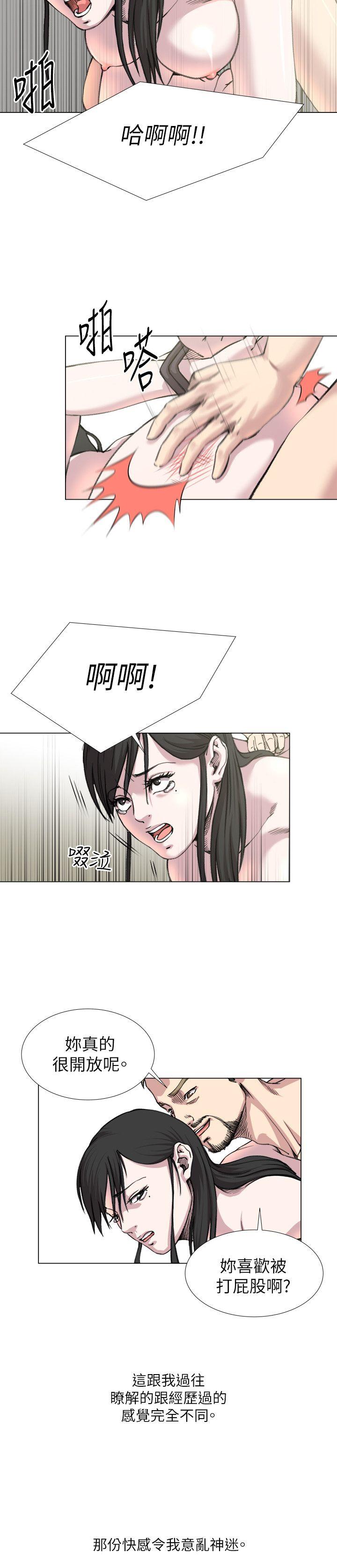 第20话 -OFFICETROUBLE-无名（第5张）