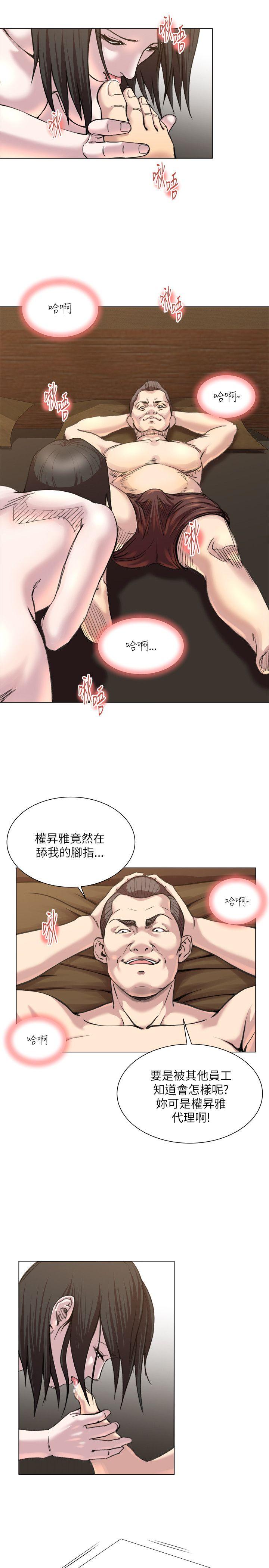 第21话 -OFFICETROUBLE-无名（第5张）