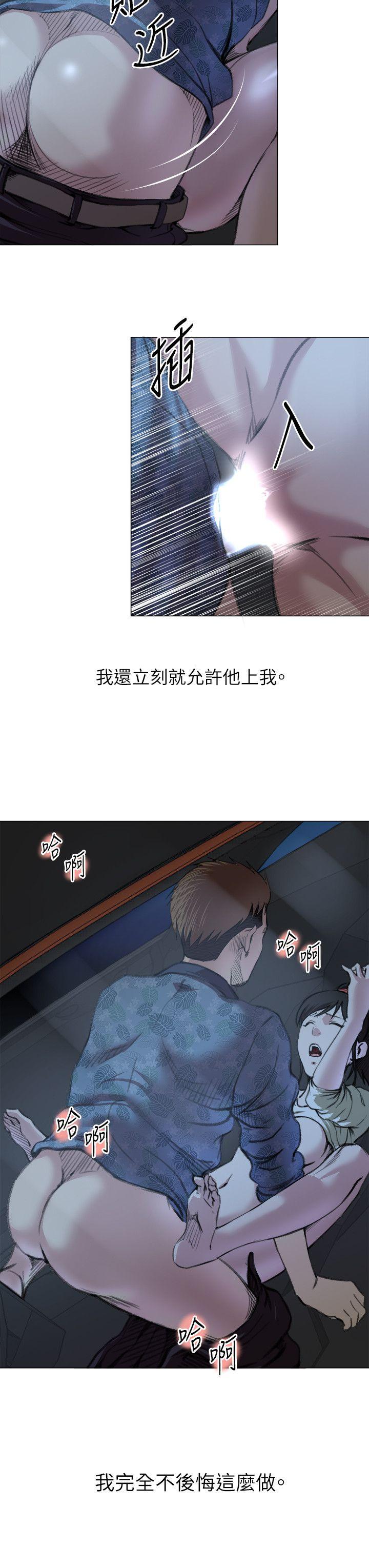 第19话 -OFFICETROUBLE-无名（第15张）
