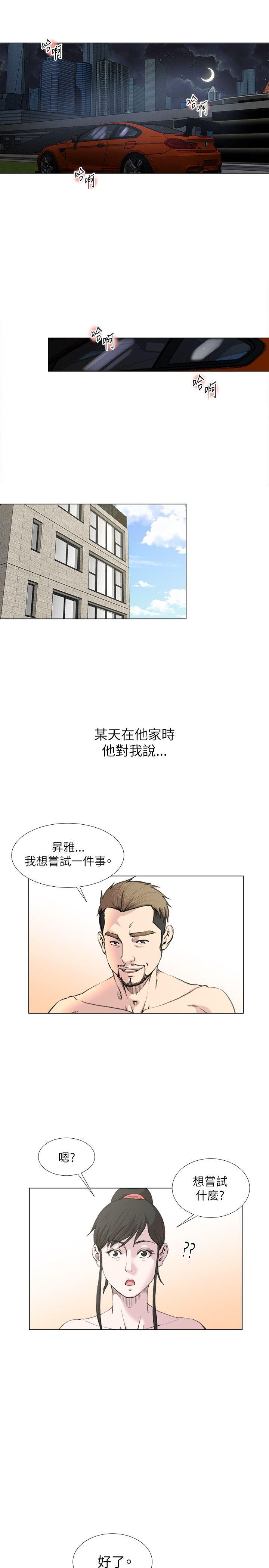 第19话 -OFFICETROUBLE-无名（第16张）