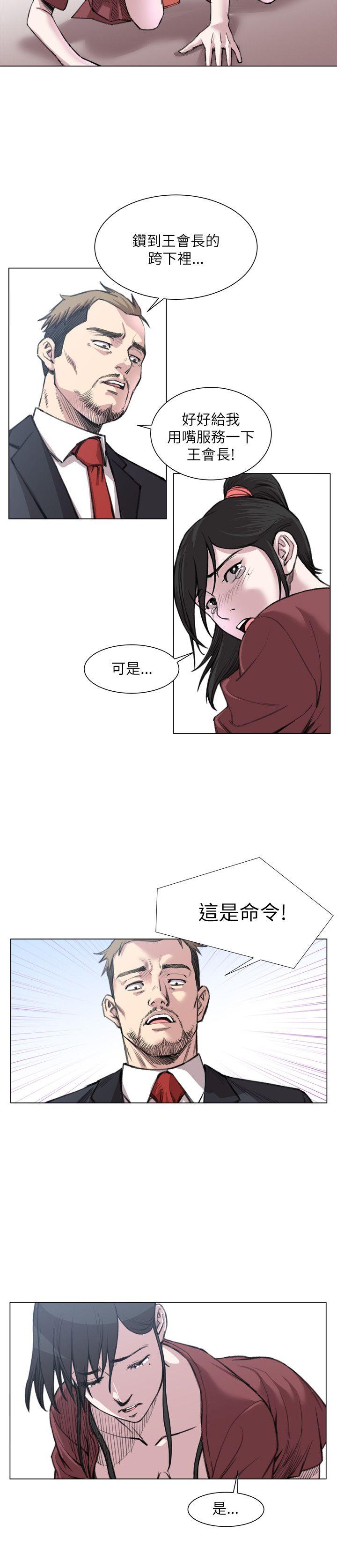 第20话 -OFFICETROUBLE-无名（第13张）