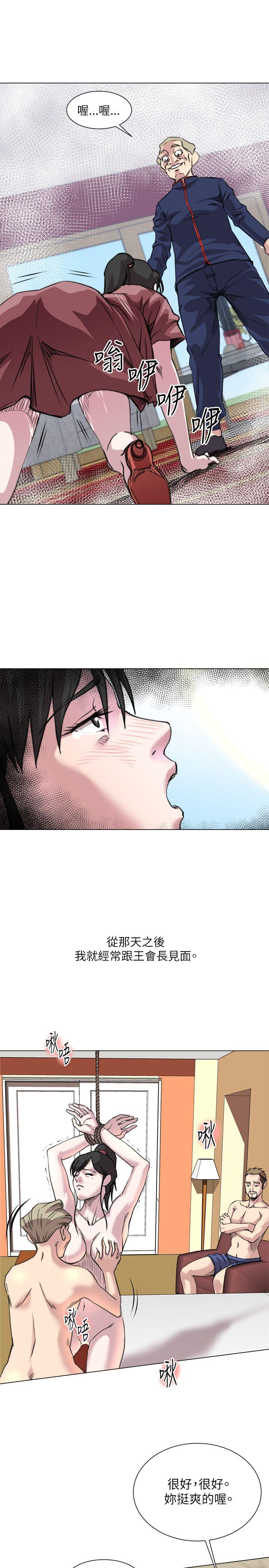 第20话 -OFFICETROUBLE-无名（第14张）