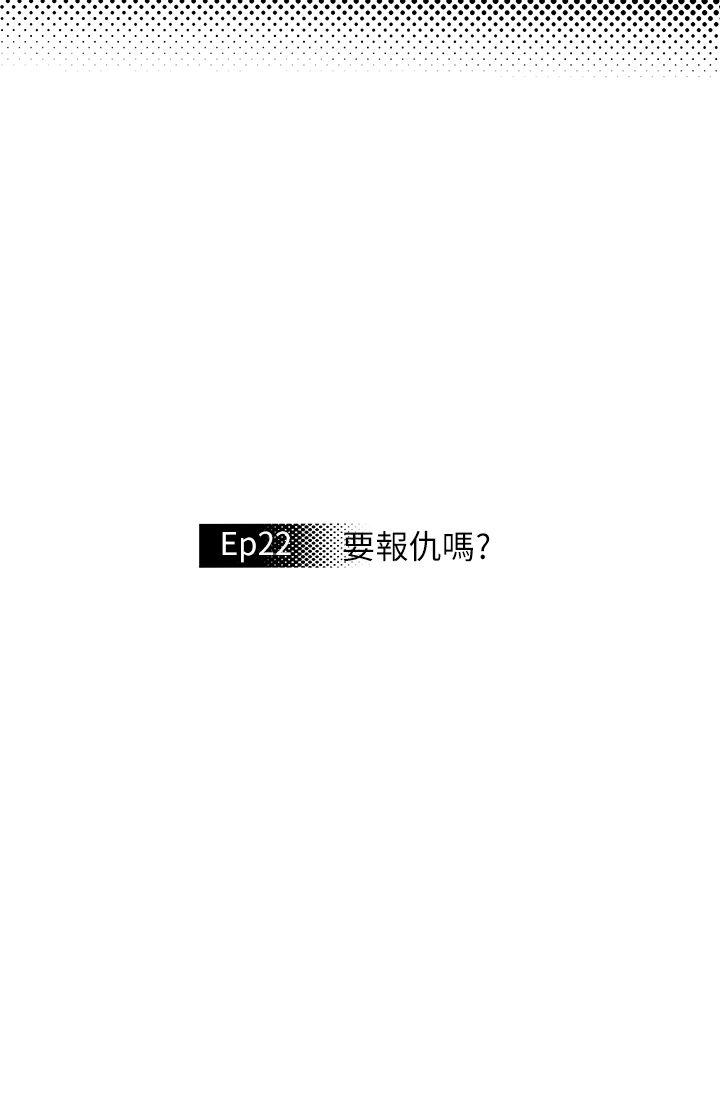 第22话 -OFFICETROUBLE-无名（第9张）