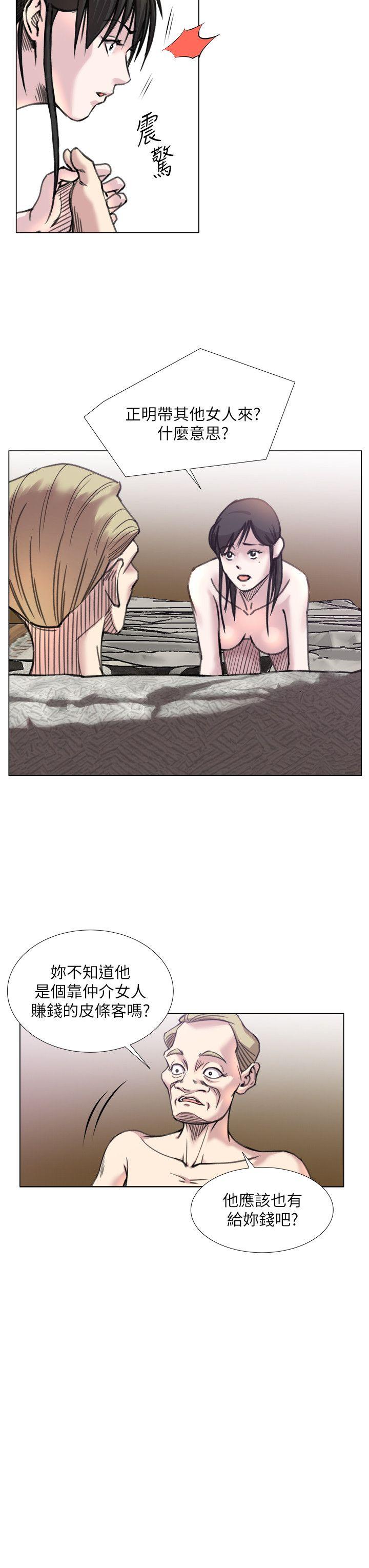 第20话 -OFFICETROUBLE-无名（第17张）