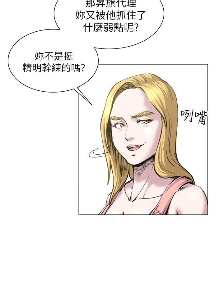 第22话 -OFFICETROUBLE-无名（第12张）