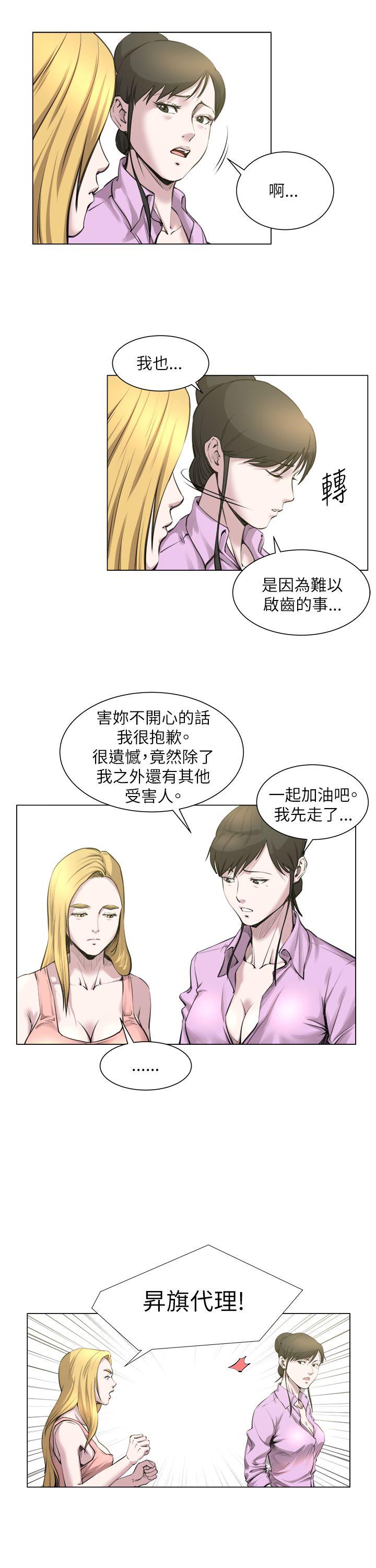 第22话 -OFFICETROUBLE-无名（第13张）