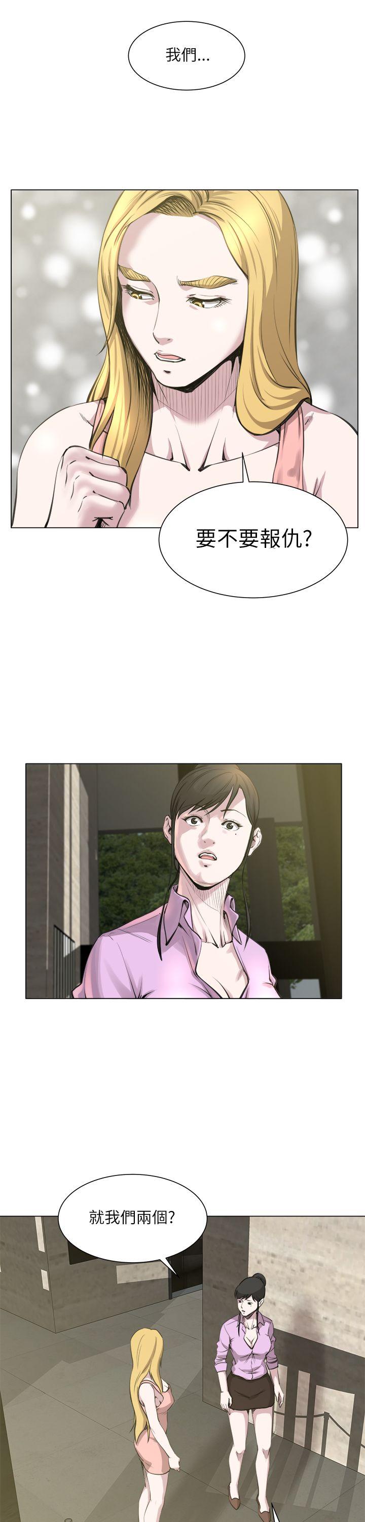 第22话 -OFFICETROUBLE-无名（第14张）