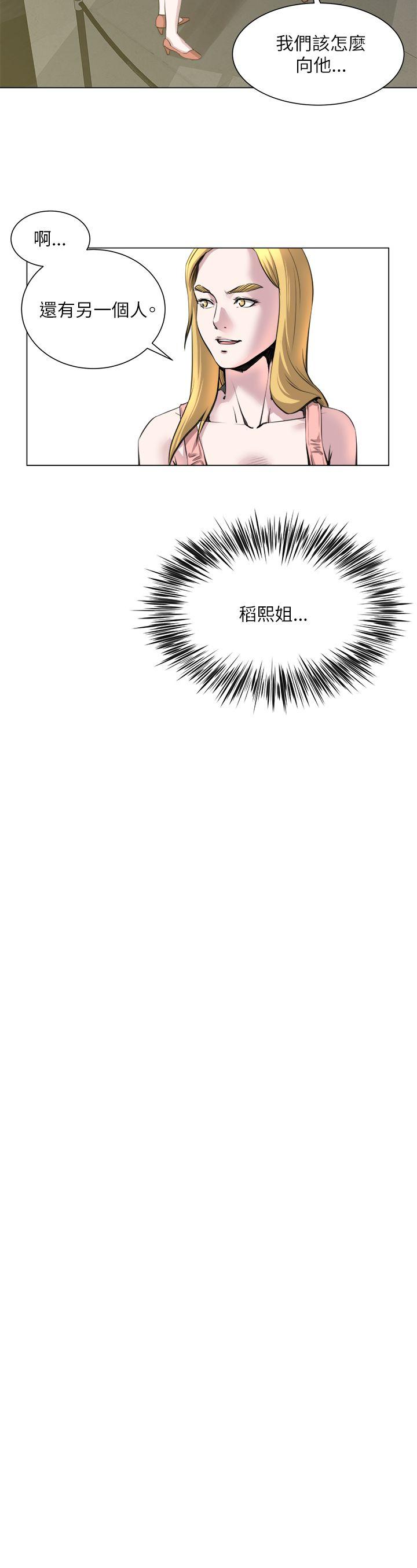 第22话 -OFFICETROUBLE-无名（第15张）