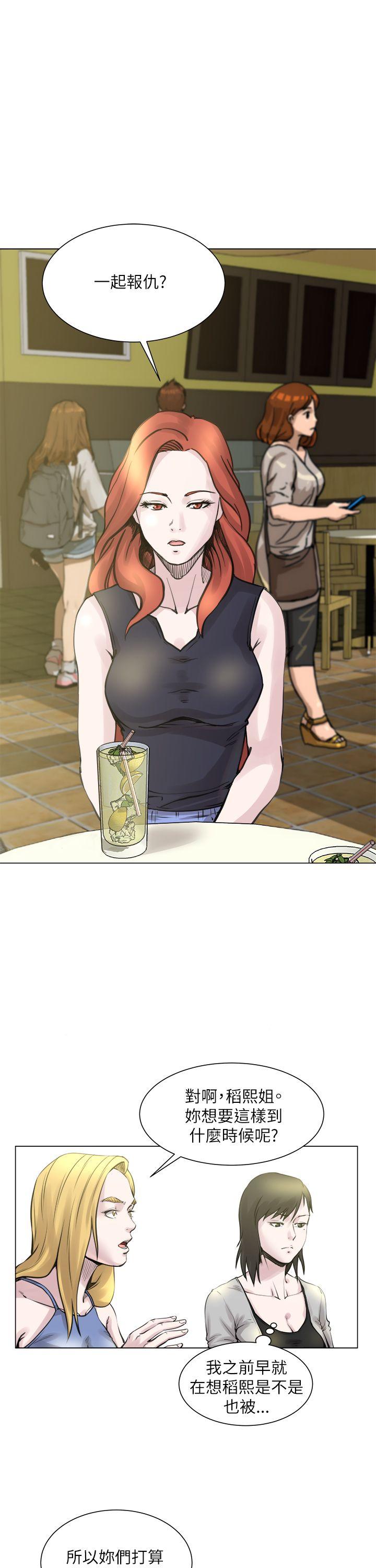 第22话 -OFFICETROUBLE-无名（第16张）