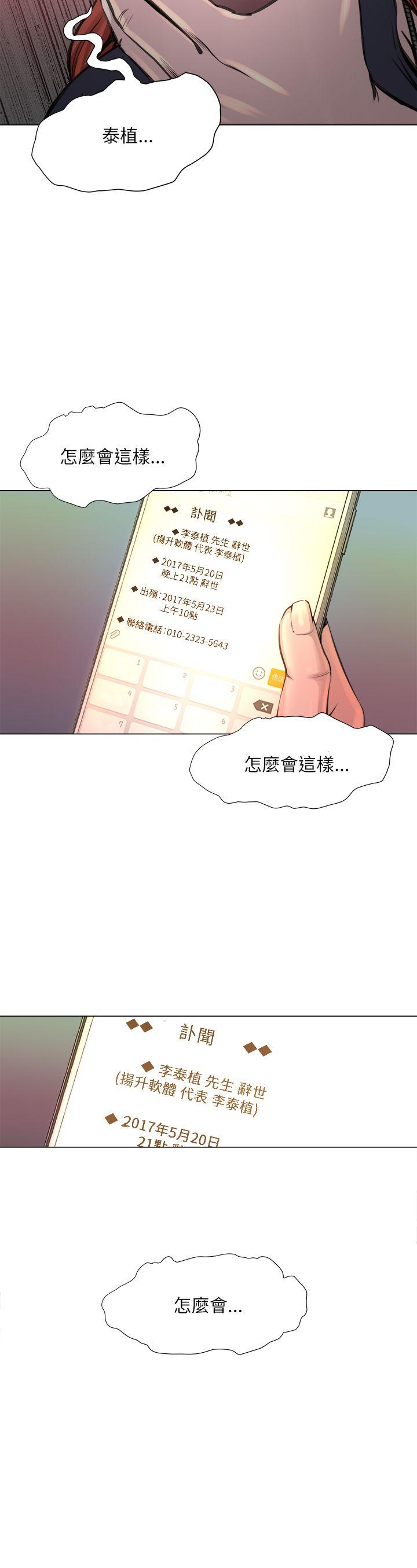 第24话 -OFFICETROUBLE-无名（第6张）