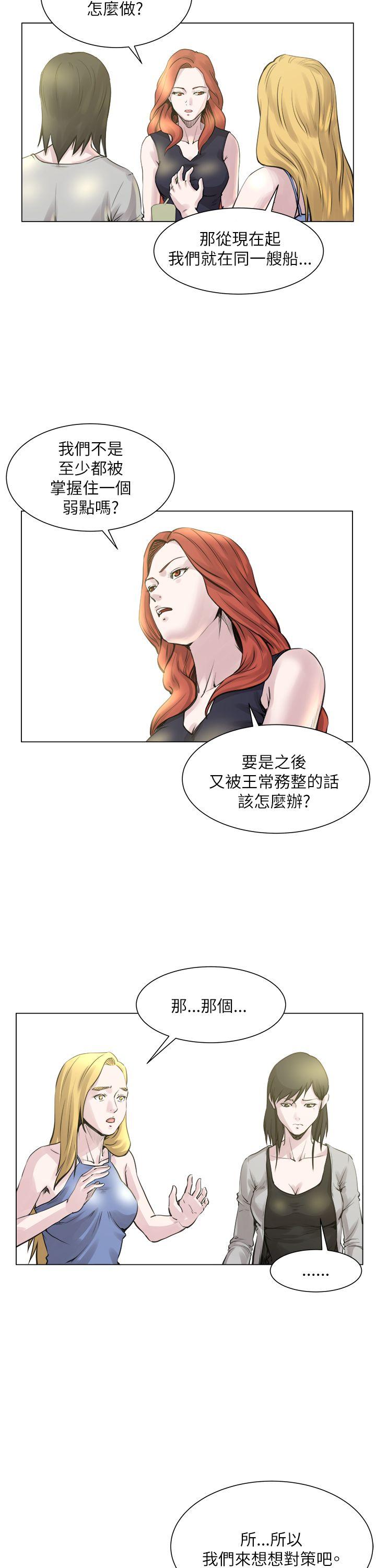 第22话 -OFFICETROUBLE-无名（第17张）