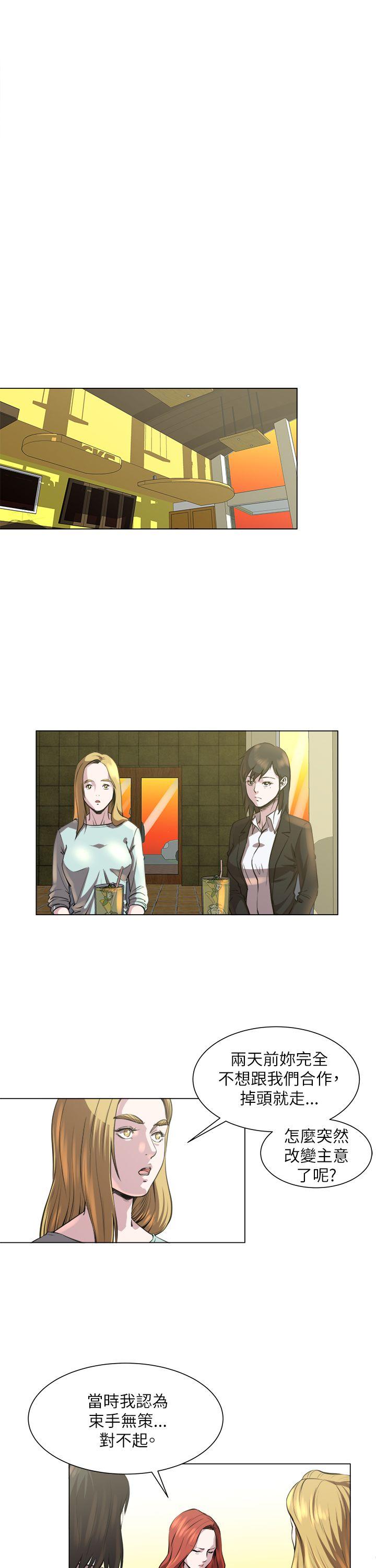 第23话 -OFFICETROUBLE-无名（第8张）