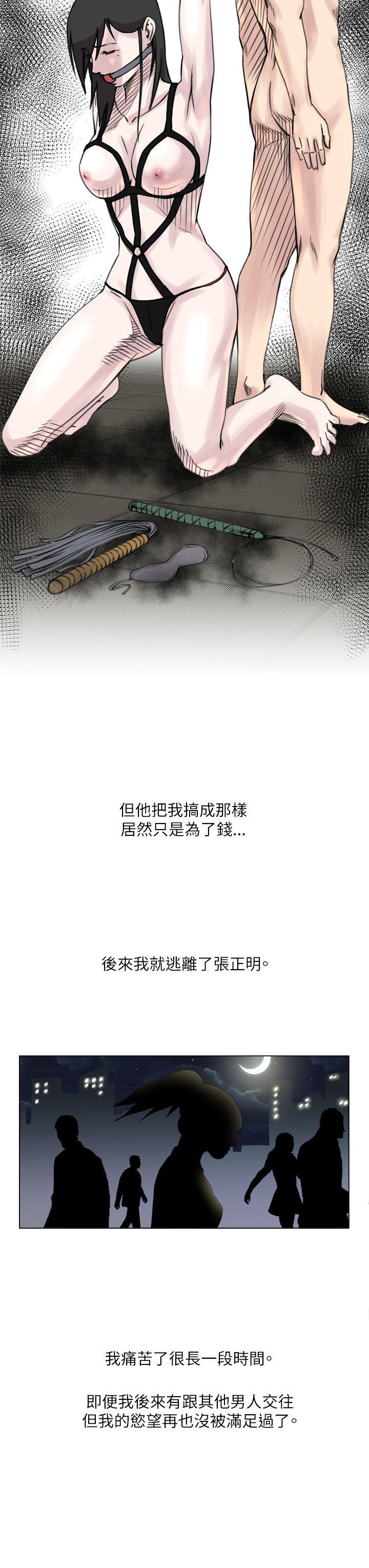 第20话 -OFFICETROUBLE-无名（第19张）