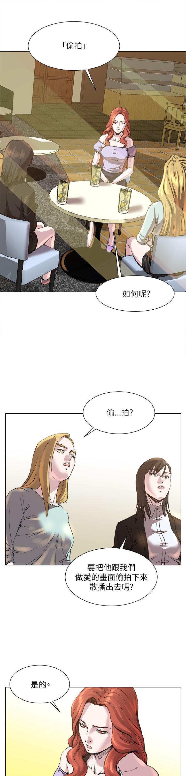 第23话 -OFFICETROUBLE-无名（第10张）