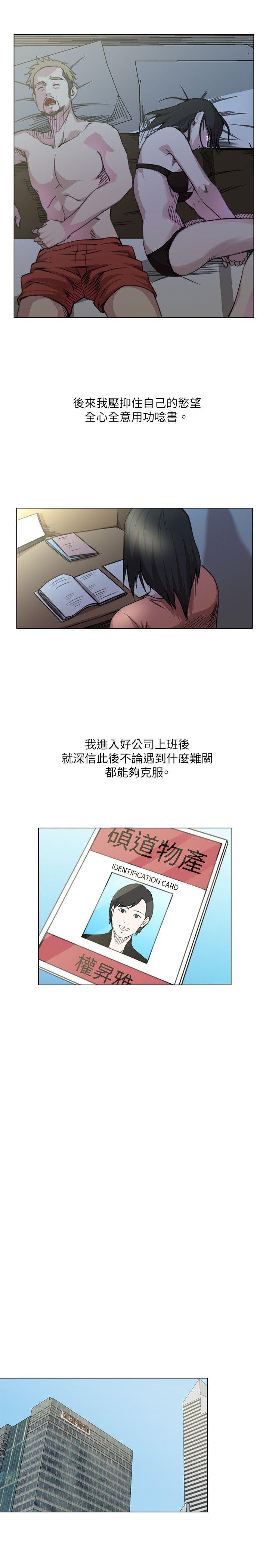 第20话 -OFFICETROUBLE-无名（第20张）