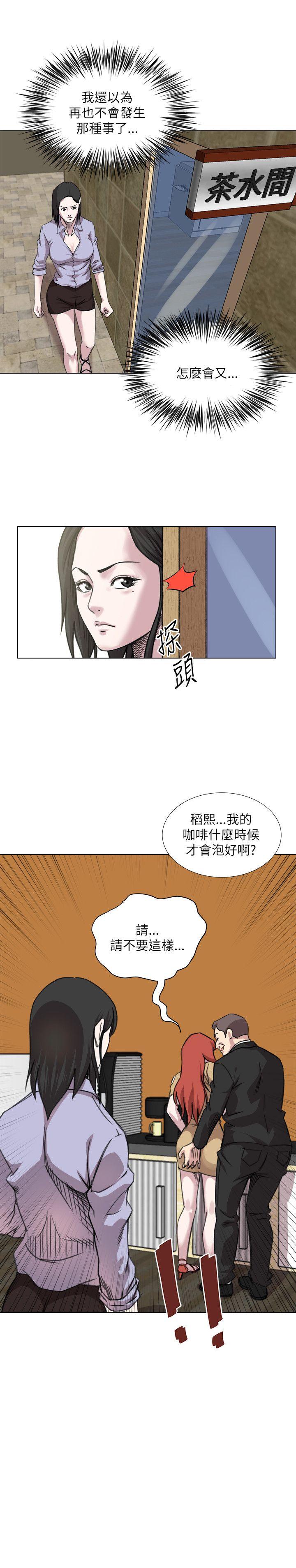 第20话 -OFFICETROUBLE-无名（第21张）