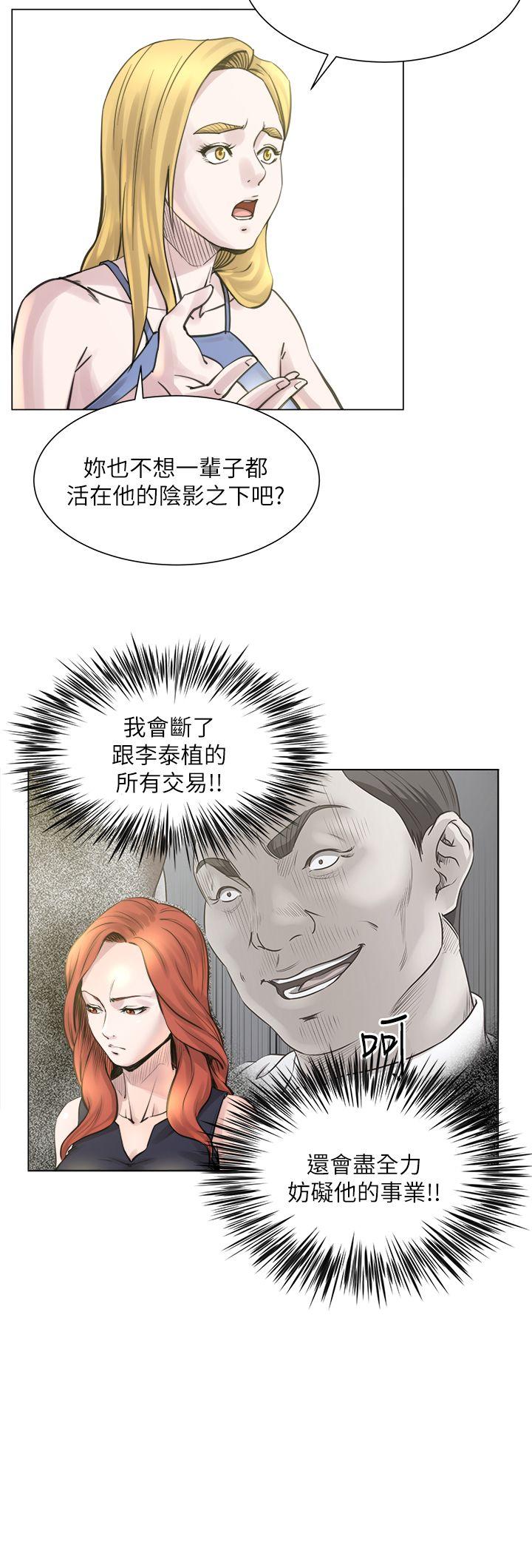 第22话 -OFFICETROUBLE-无名（第18张）