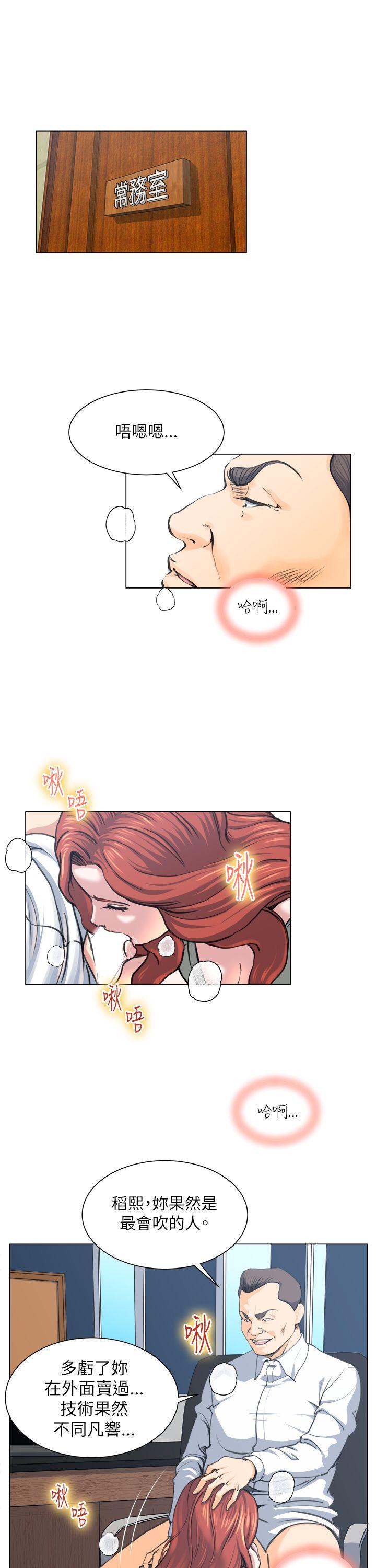 第24话 -OFFICETROUBLE-无名（第13张）