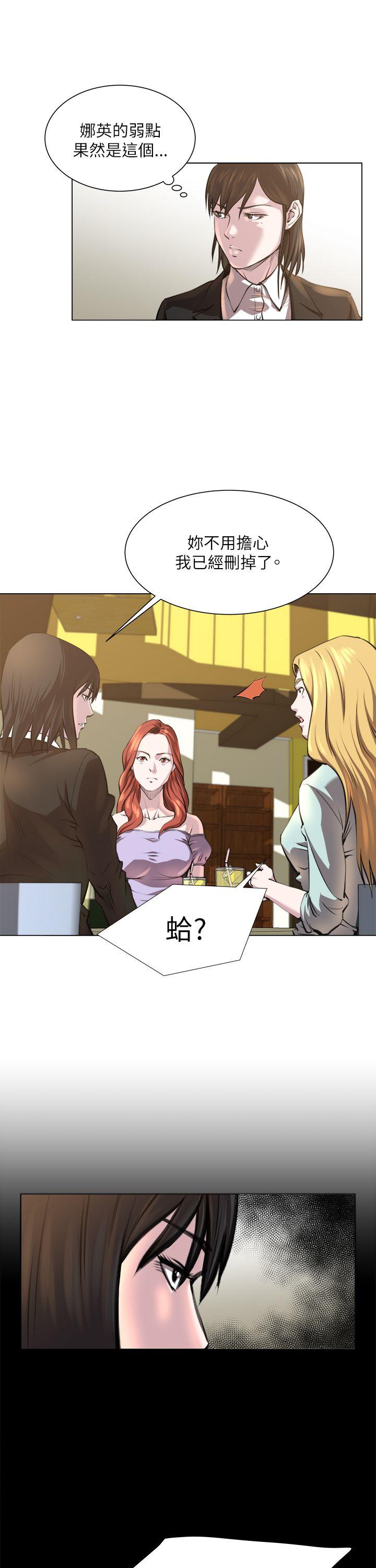 第23话 -OFFICETROUBLE-无名（第16张）